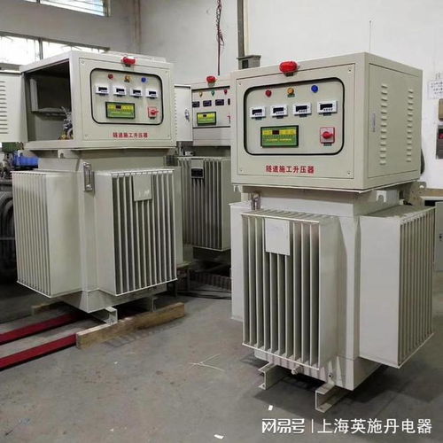 隧道遠(yuǎn)距施工升壓器工廠 上海英施丹電器集團