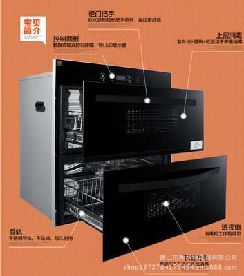 【廠家大量批發(fā)嵌入式消毒柜 OEM消毒柜 品質(zhì)保證】?jī)r(jià)格,廠家,圖片,消毒柜,佛山市斯科特電器-